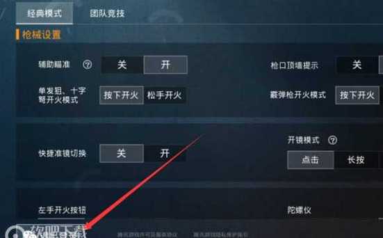 和平精英腾讯模拟器辅助【ACE变态版】