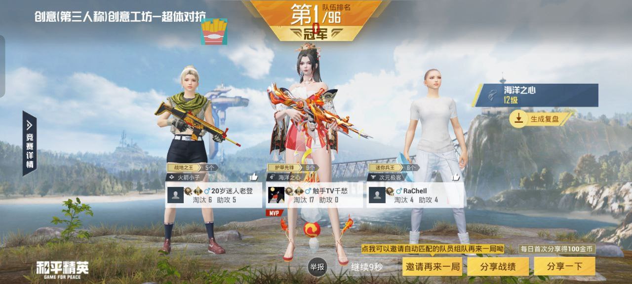 和平精英【星辰】iOS辅助