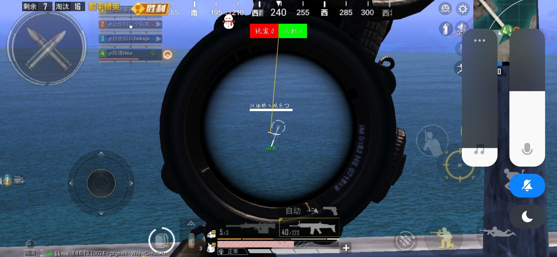 和平精英辅助【天之蓝一体直装】全屏透视 锁头自瞄 子弹追踪  物资显示 车辆加速 人物飞天  皮肤美化